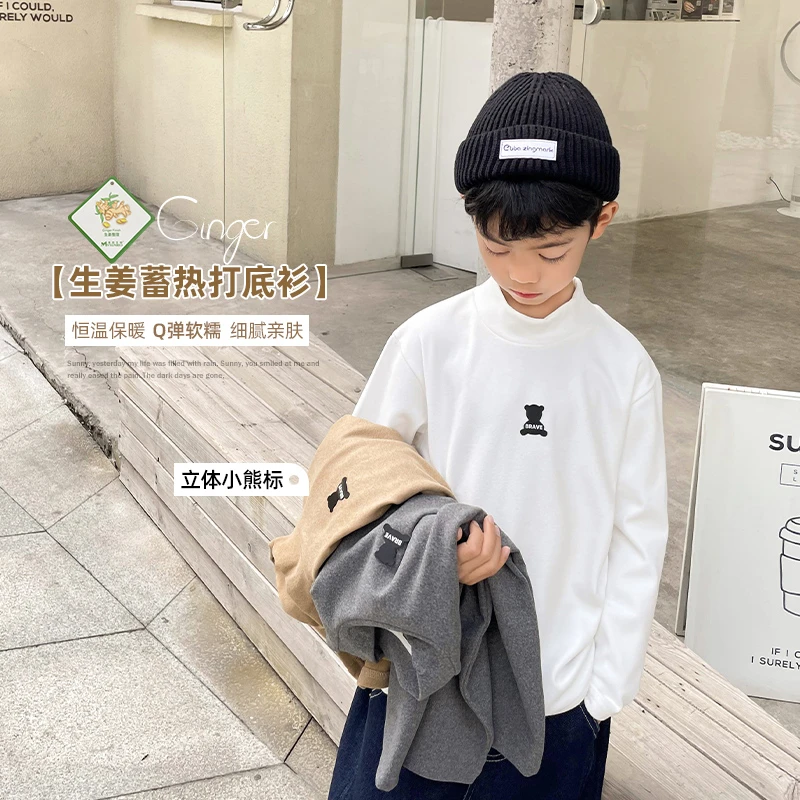 【现货 贴肤柔软】男童生姜蓄热德绒打底衫|22da14