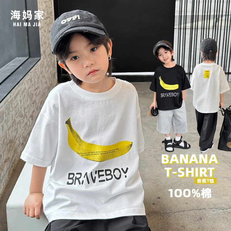 【开播福利】男童短袖T恤潮25韩版儿童半袖百搭体恤|24ba69