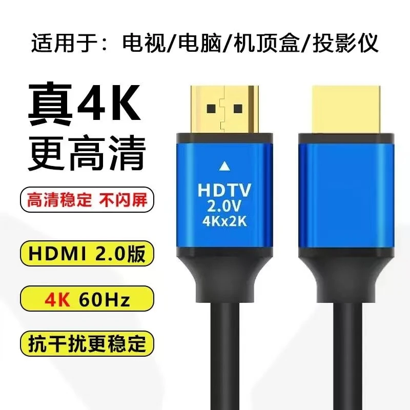 hdmi线8K高清线 2.1超高清连接线投影仪4k电视电脑显示屏机顶盒线