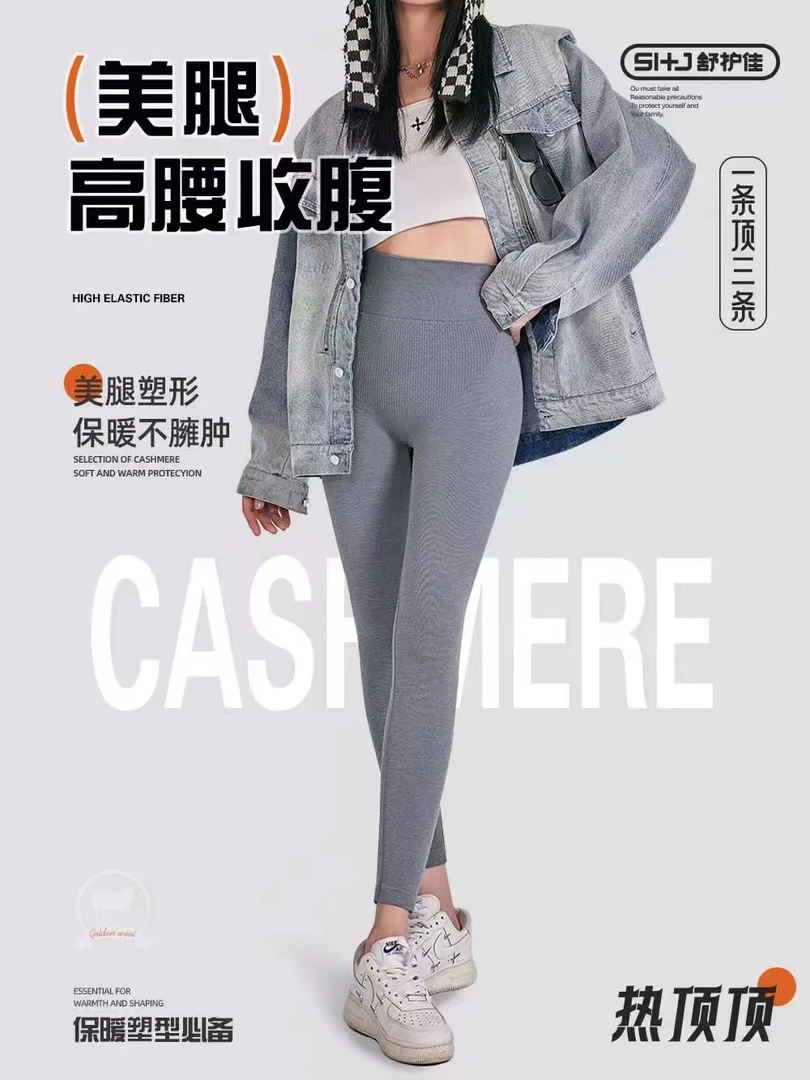 热顶顶发热纤维高腰收腹提臀保暖裤