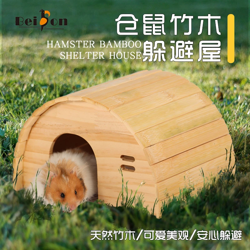 仓鼠躲避屋造景用品木质防咬无底玩具小房子小木屋单居室金丝熊窝