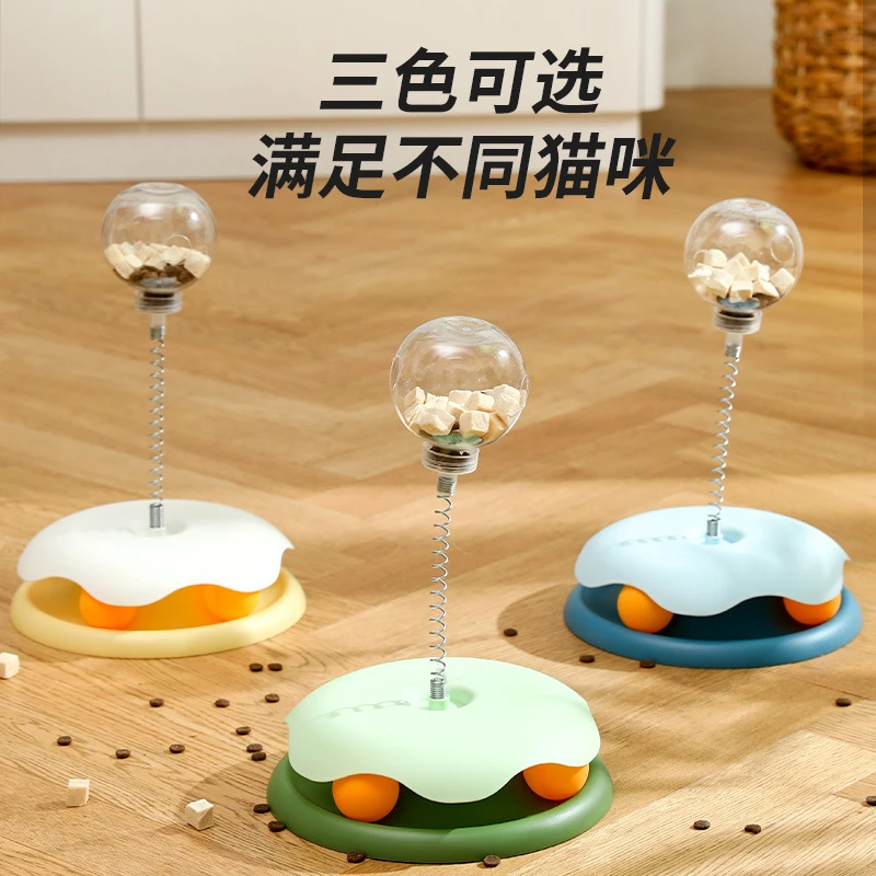 猫玩具漏食球逗猫棒猫咪游乐转盘玩具自嗨神器宠物用品