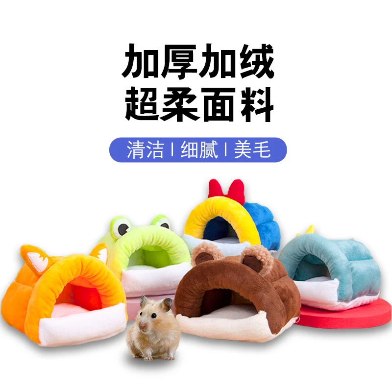 小宠物用品仓鼠窝金丝熊刺猬松鼠荷兰猪龙猫兔子过冬保暖充棉窝