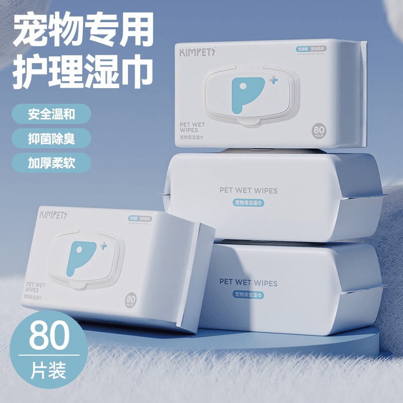 宠物狗狗猫咪眼睛耳部清洁湿巾纸宠物狗眼部清洁污垢湿巾无菌温和