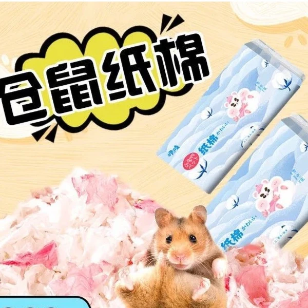 仓鼠纸棉无粉尘垫料过冬保暖防寒柔软除臭吸水无尘纸棉秋冬天用品