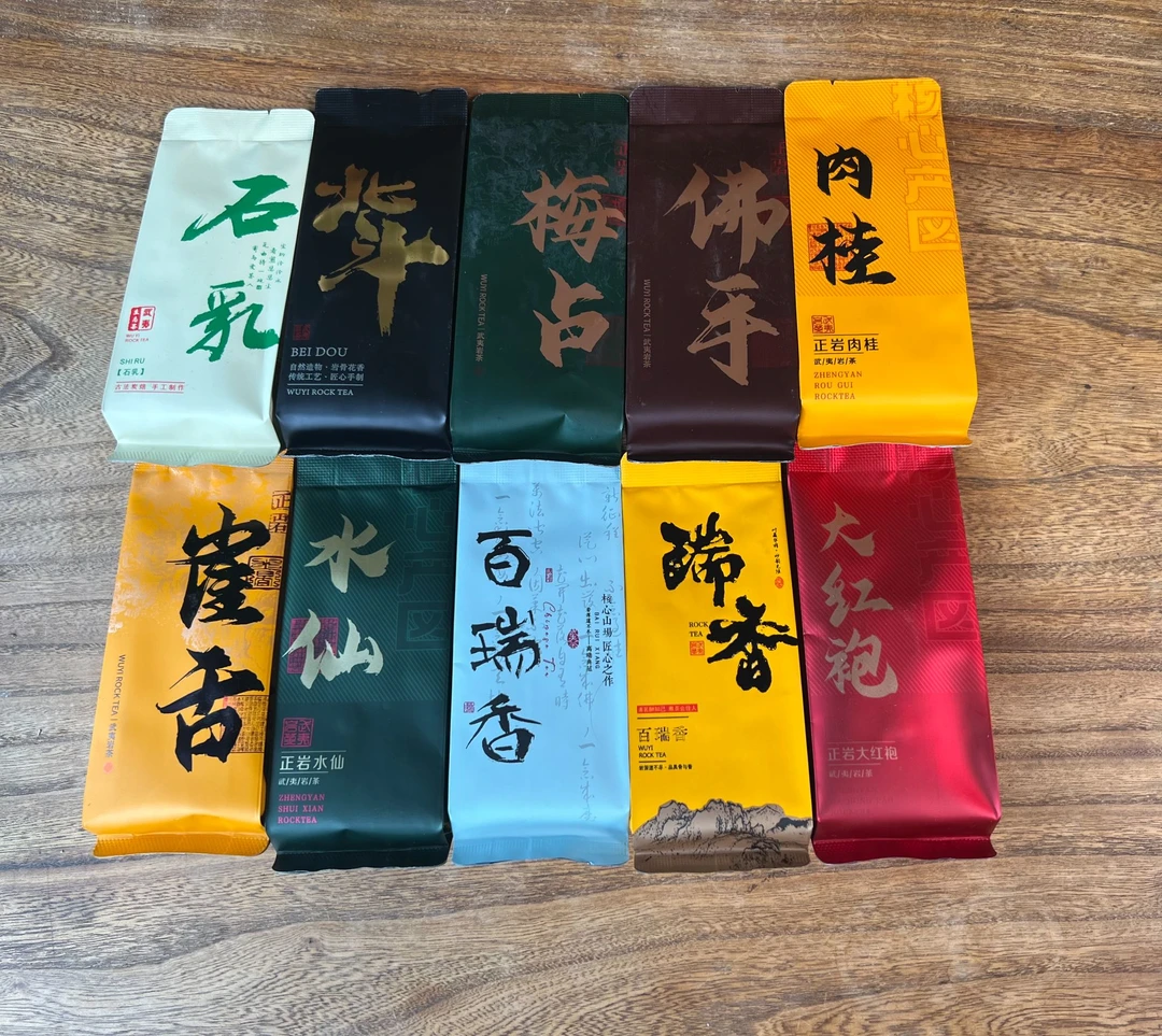 【十泡散泡】散泡装    武夷岩茶