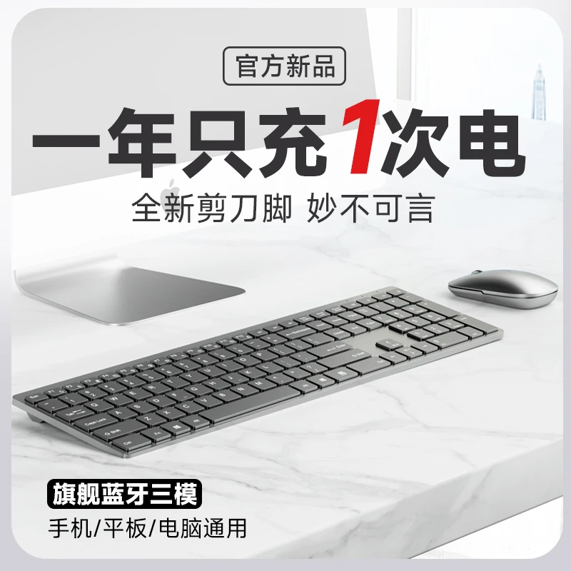 梦族YK080无线蓝牙键盘鼠标商务电脑笔记本办公静音键鼠充电超薄