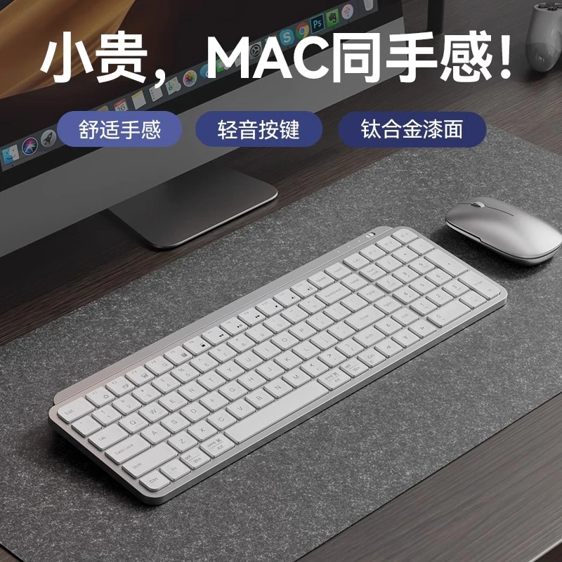梦族x107Mac质感键鼠套装无线键盘鼠标套装蓝牙办公打字商务静音