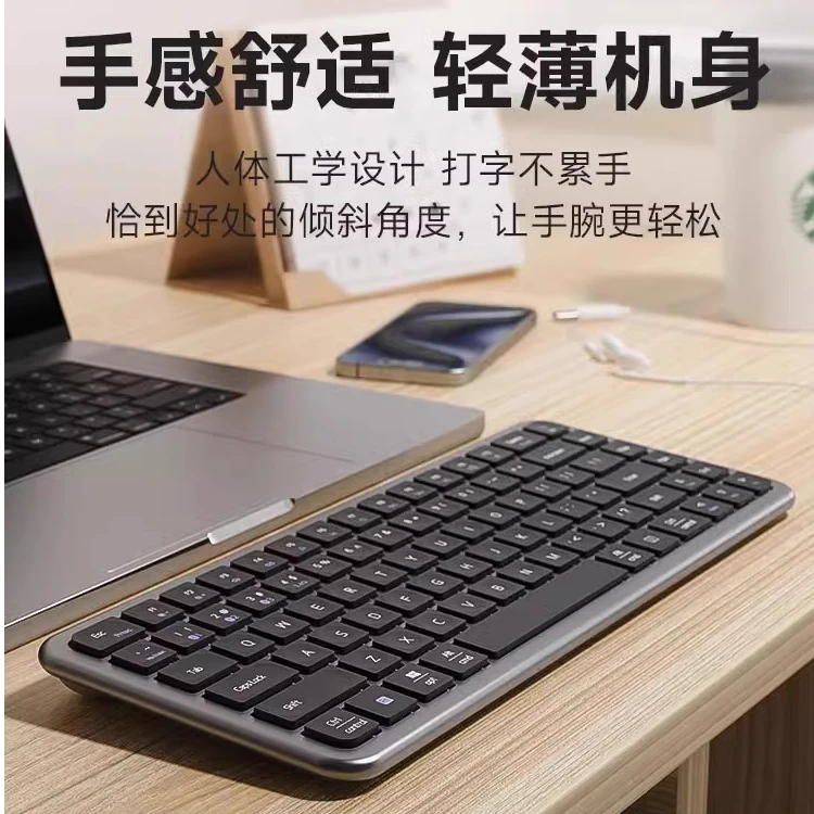 x830脂腹贴合按键设计多蓝牙苹果小米通用支持舒适办公静音键鼠