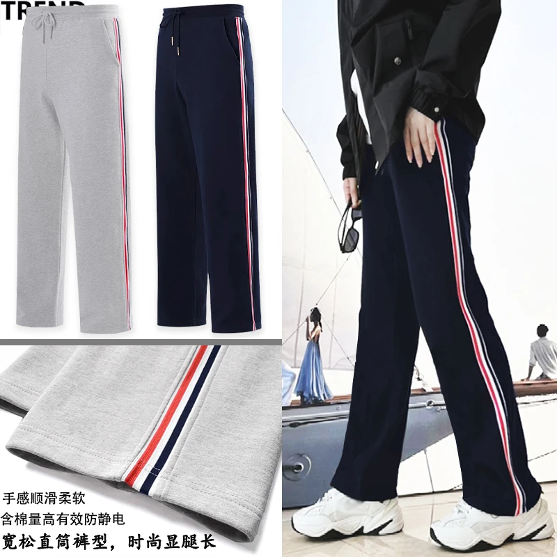 春秋新品直筒卫裤红白蓝条纹单边镶嵌简约气质休闲裤垂感长裤