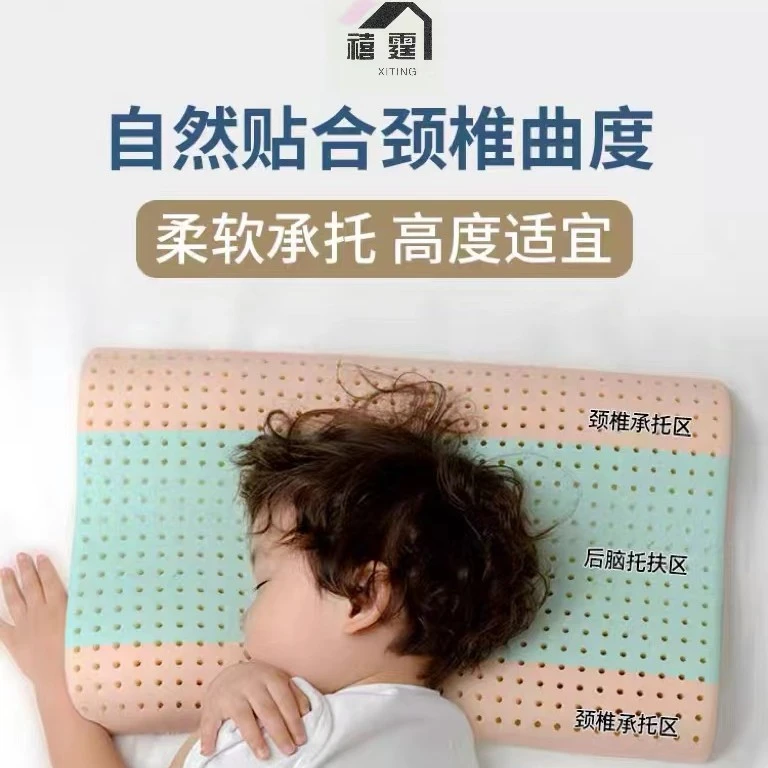 禧霆特拉雷乳胶儿童成长型枕头新生婴儿宝宝天然枕芯