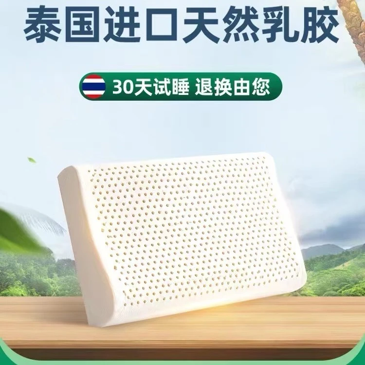 禧霆泰国天然乳胶枕成人按摩颗粒护颈枕