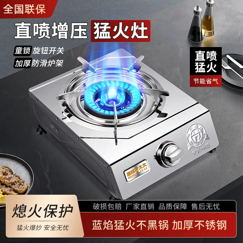 猛火单灶煤气液化气商用台式猛火灶炉具燃气灶单灶燃气灶家用防滑