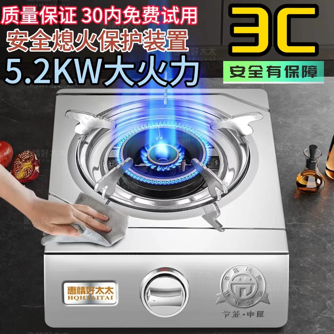 家用猛火单灶煤气液化气商用台式单灶猛火灶炉具燃气灶单灶燃气灶