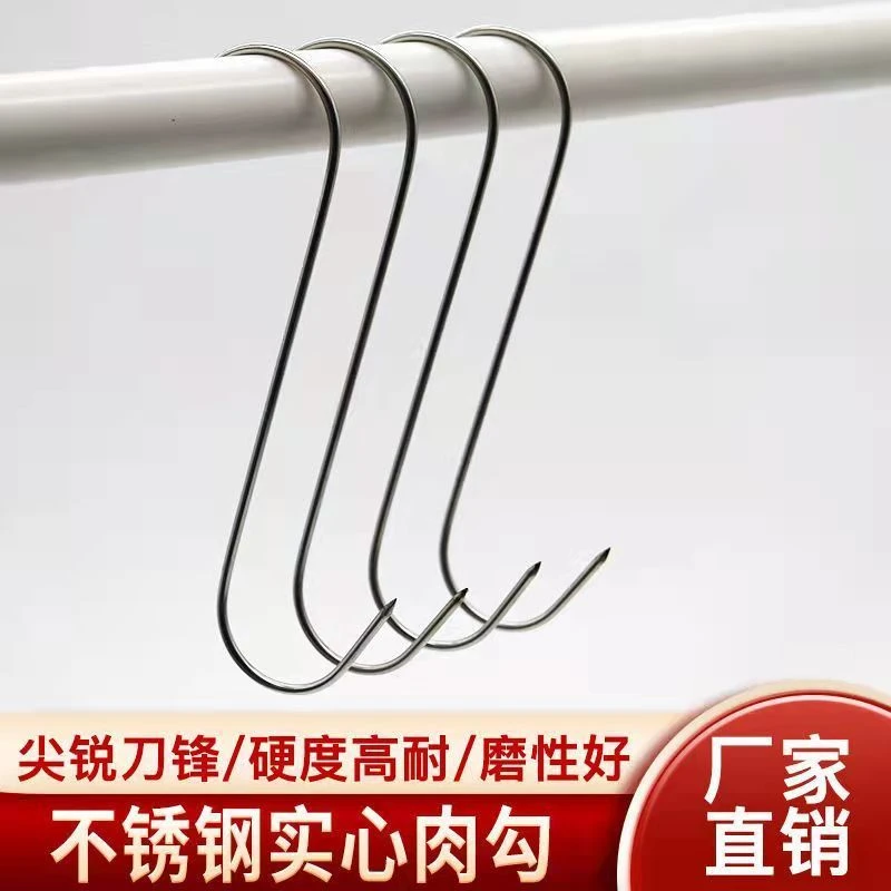 加粗S型晒腊肉挂钩304不锈钢挂钩烤鸭子烤腊肉香肠实心钩子