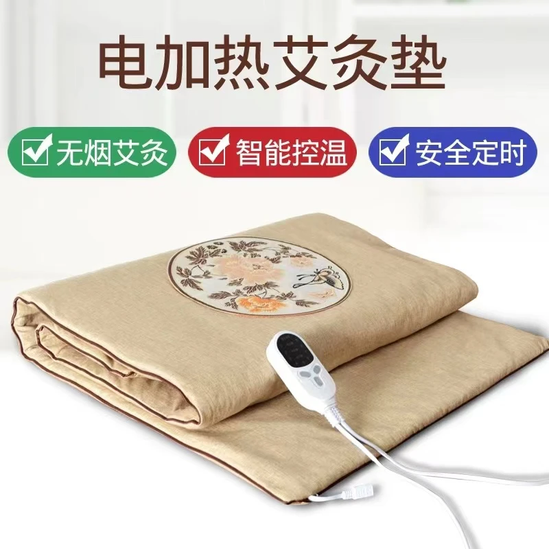 加热艾绒床垫加大热敷垫 艾草褥子全身热敷 可拆洗