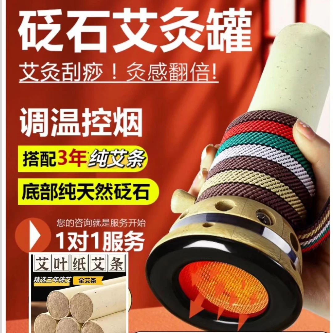 精品4.0雷火灸＋4.0砭石罐  艾绒干净  无渣 无土无梗 纯艾叶打绒