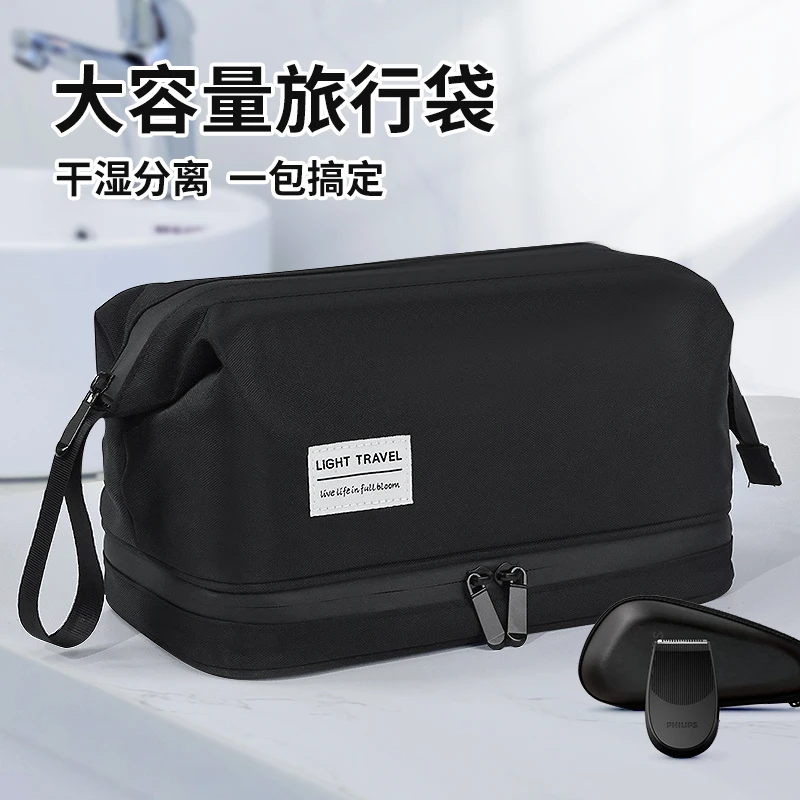 洗漱包2024新款旅行男士洗漱袋干湿分离包便携收纳袋浴兜化妆用品