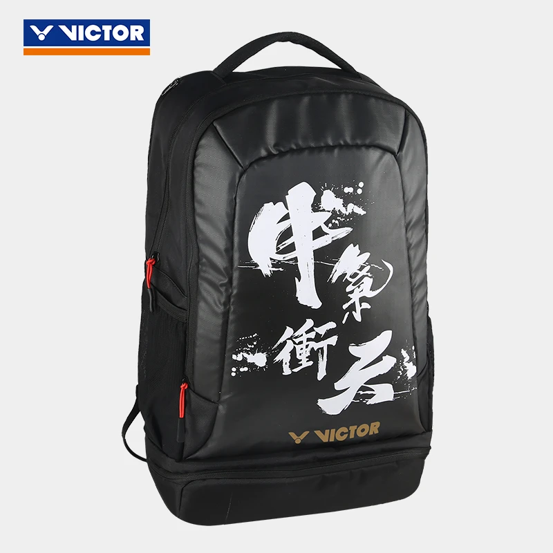 VICTOR/威克多羽毛球包运动双肩背包虎虎生威系列男女士运动训练