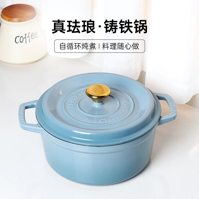 YANZAO/焱造【24口径经典汤炖锅】铸铁珐琅锅不开锅明火电磁炉通用