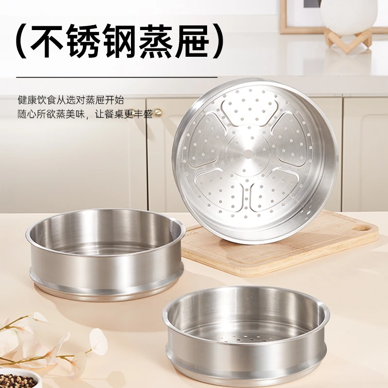 YANZAO/焱造蒸屉大容量不锈钢加厚不变形蒸笼炒锅蒸屉多尺寸可选