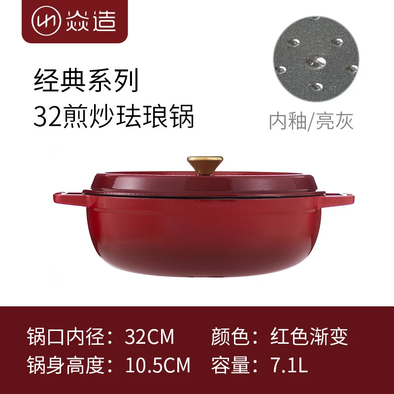 YANZAO/焱造铸铁珐琅锅经典系列32cm口径煎炒锅内黑釉不挑灶具
