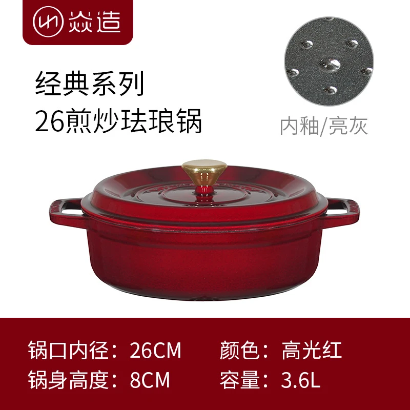 YANZAO/焱造铸铁珐琅锅经典系列26口径煎锅高光内黑釉