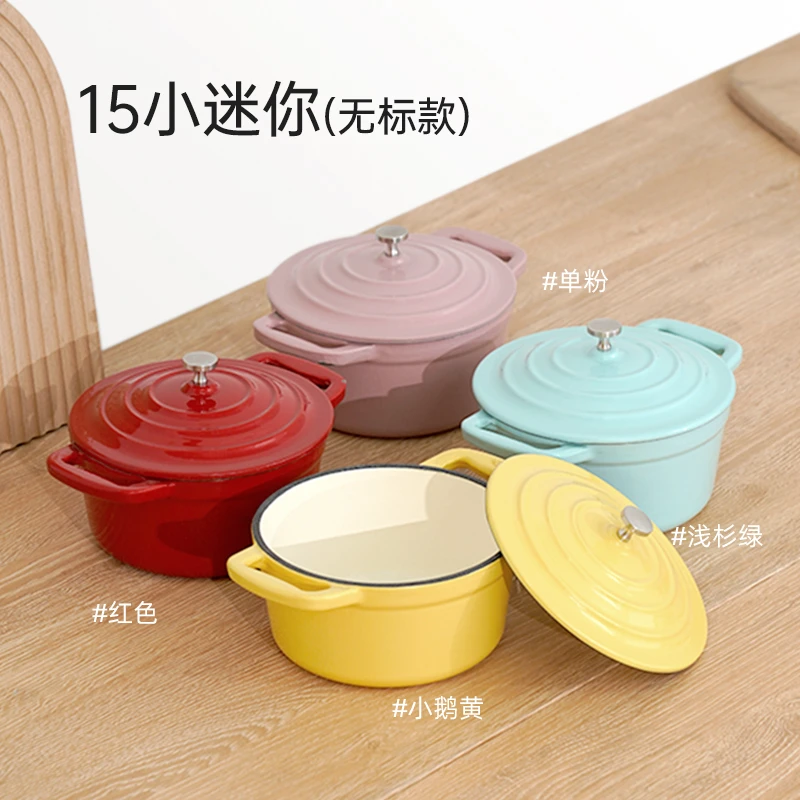YANZAO/焱造铸铁珐琅锅15cm口径小迷你(内白)小炖锅煲汤辅食锅