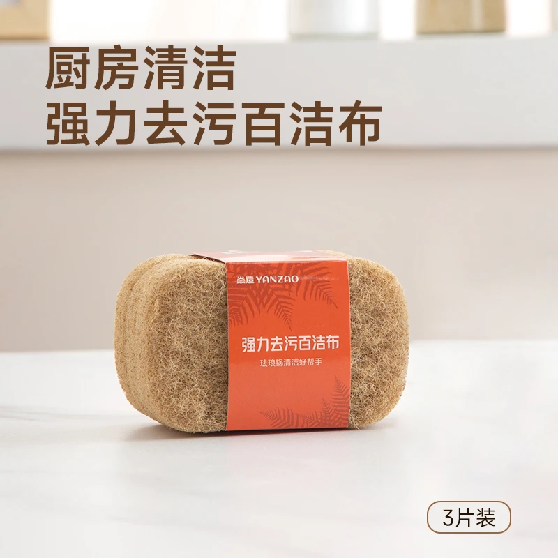 YANZAO/焱造厨房用品去污不伤锅百洁布清洁布