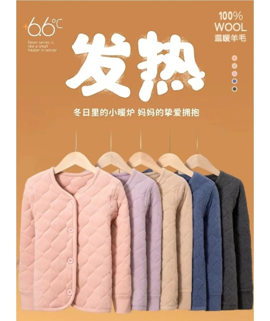 (妈妈的怀抱）内穿外穿校服神器男女同款长袖保暖上衣M-8833