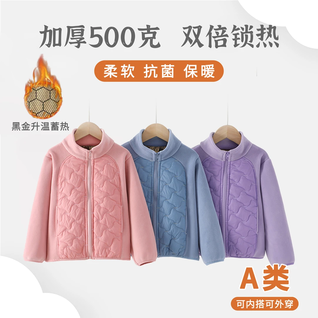 月亮「加厚500克黑金锁温」拼接儿童奥粒绒秋冬蓄热保暖外套6033—S