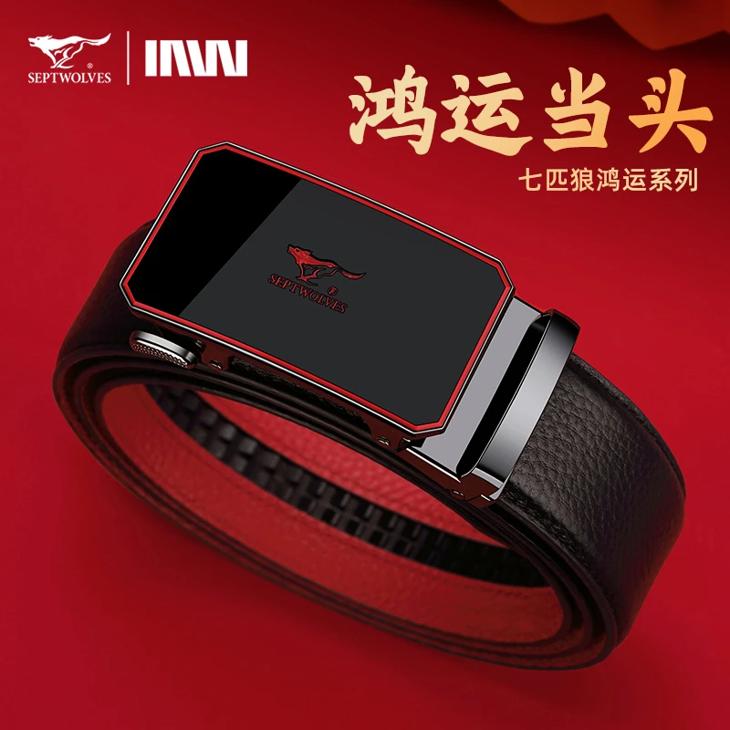 七匹狼本命年红腰带男士属马2026年马年红色皮带头层牛皮实用裤带