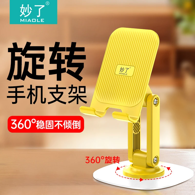 双轴旋转手机支架懒人解压金属底座支架平板折叠升降机械通用桌面