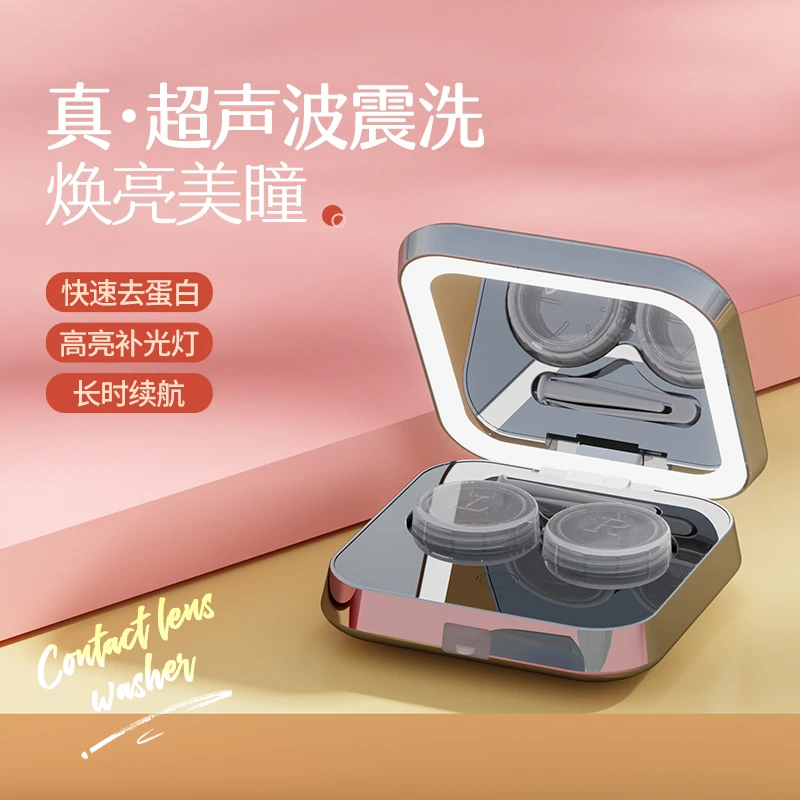 全国疆藏包邮（小扬精选）【爆款热卖】隐形眼镜清洗器电动美瞳盒