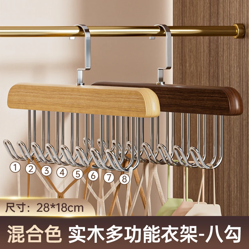 木质内衣吊带衣架多功能背心家用宿舍收纳神器实木挂钩波浪晾衣架