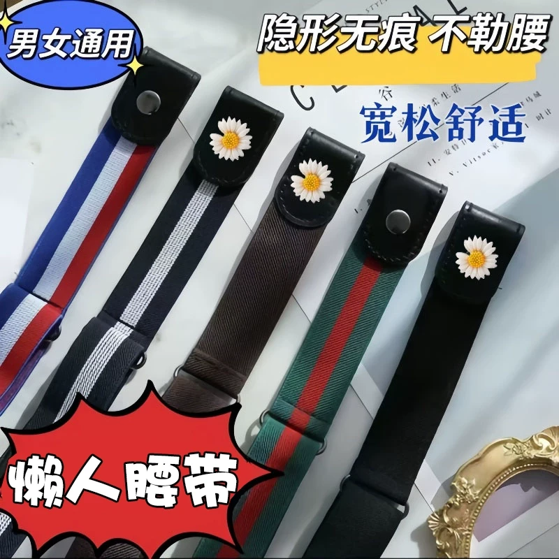 懒人腰带女牛仔裤子松紧收腰神器隐皮带腰围大改小裤腰收紧神器