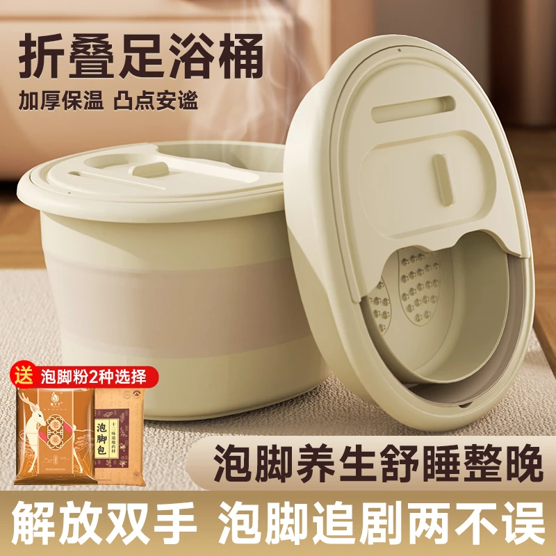 折叠泡脚桶冬天便携式过小腿保温秋冬家用泡脚盆宿舍洗脚盆足浴桶
