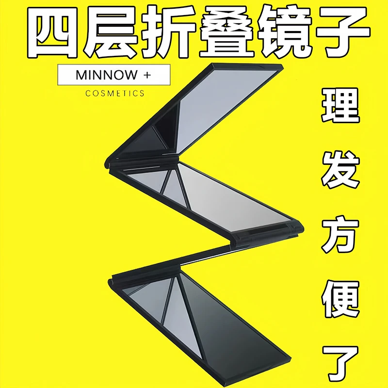 自己理发四面镜子可以看到后脑勺的照后脑勺可折叠便携式随身镜