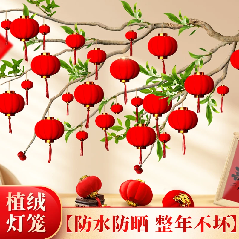 喜庆饰品新年红小灯笼树上挂件院子2025元旦春节结婚迷你过年挂饰