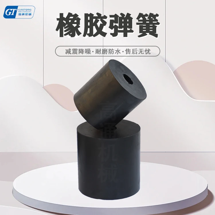 橡胶弹簧 耐磨降噪橡胶墩 振动筛用橡胶减震簧 质量优质 橡胶弹簧