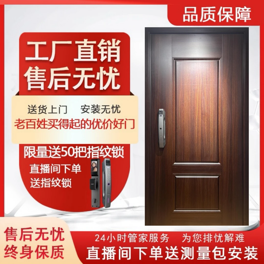 2024年新款经典红色木纹隐藏门楣一门到顶防盗加厚填充锌合金加高