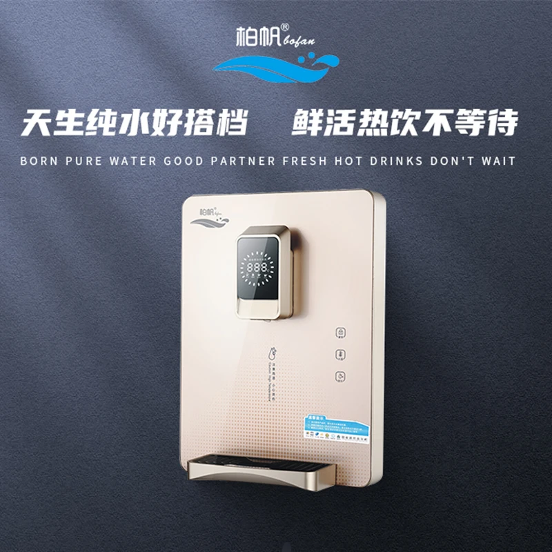 柏帆管线机家用壁挂式线管热水机饮水机冷热嵌入式即热式直饮机