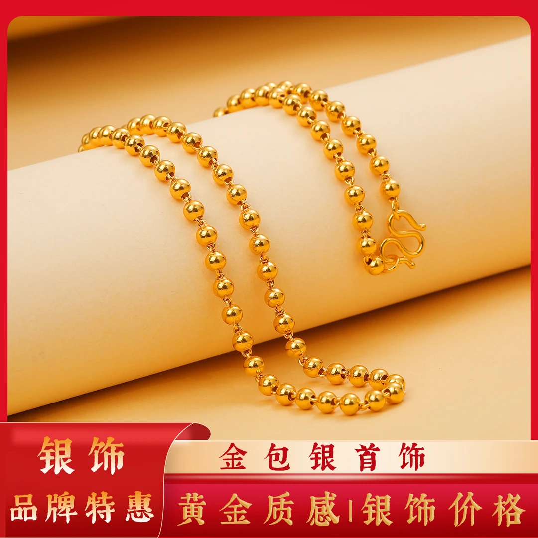 链子足银 【瑞鑫】包金足银   简约时尚 圆珠项链
