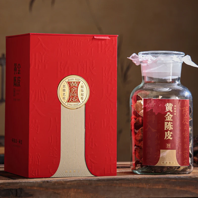 15年茶枝柑老陈皮黄金陈皮正宗新会老陈皮250g礼盒装广东江门梅江