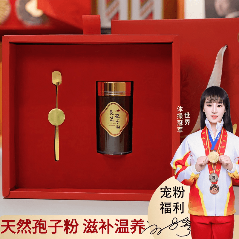所幸灵芝粉50克礼盒装配调羹实用滋补品中秋送父母营养细腻质量