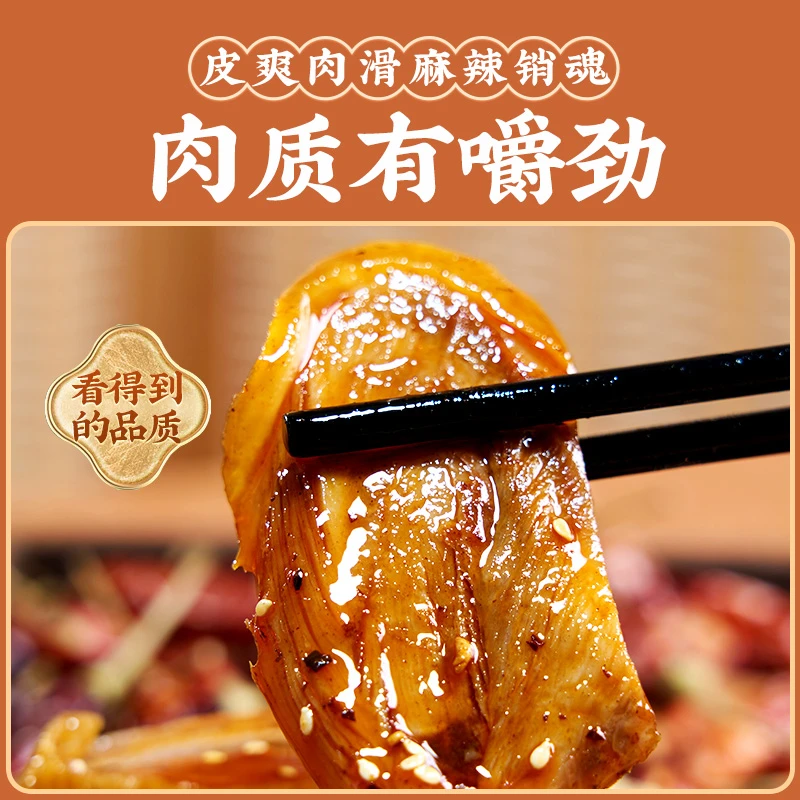 花生嫂鲜拌跑山鸡凉拌鸡麻辣鲜香四川特产真空独立包装冷链发货