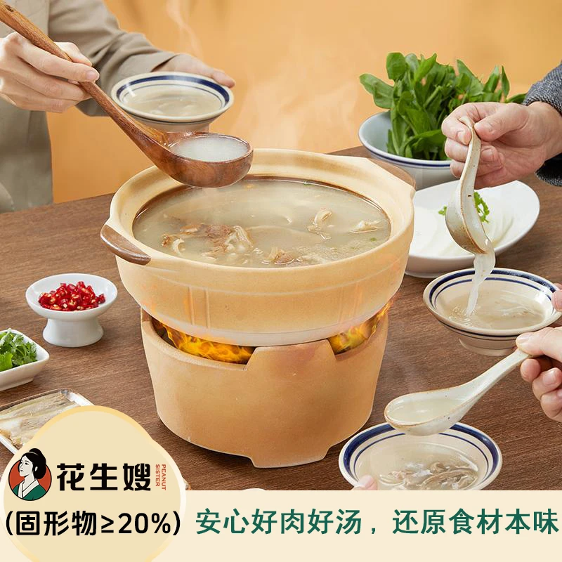 花生嫂羊肉汤黑山羊肉汤锅开袋即食熟食真空新鲜羊杂汤锅礼盒特产