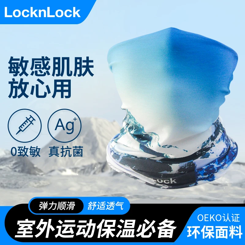 LocknLock防晒面罩魔术头巾户外骑行跑步弹力透气冰感遮阳舒适