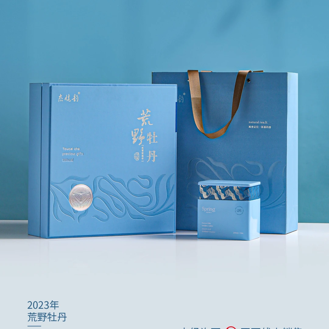 福鼎白茶2023年荒野白牡丹250克