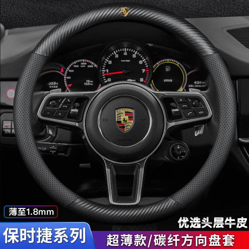 保时捷方向盘套帕拉梅拉macan卡宴718Taycan汽车用品真皮四季把套
